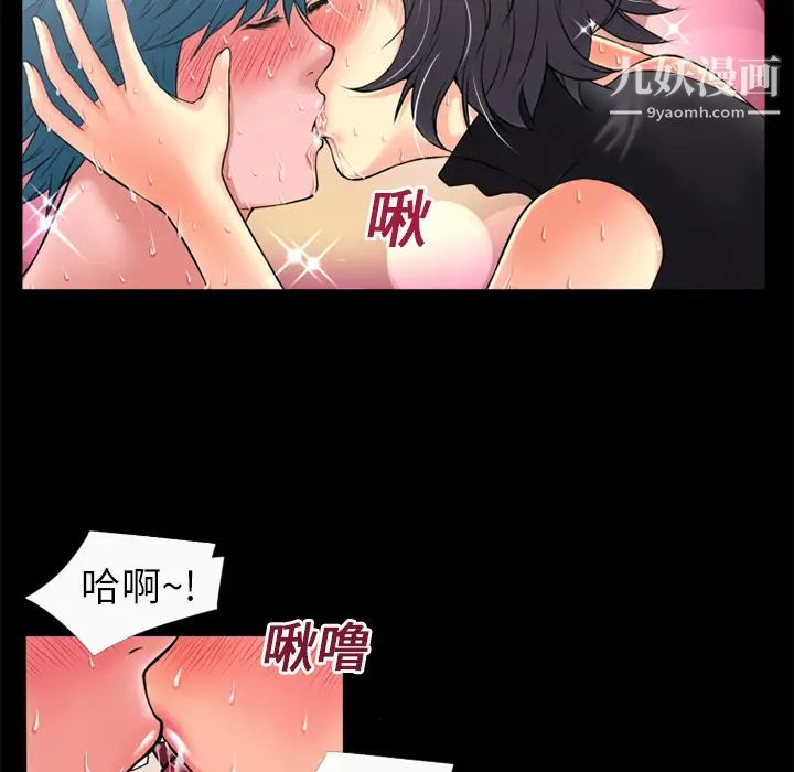 《超乎想像》漫画最新章节第19话免费下拉式在线观看章节第【39】张图片