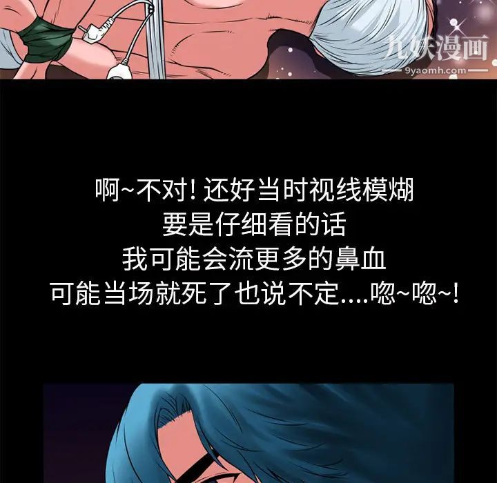 《超乎想像》漫画最新章节第19话免费下拉式在线观看章节第【9】张图片