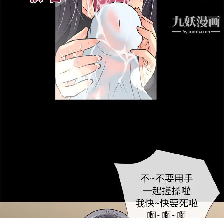 《超乎想像》漫画最新章节第19话免费下拉式在线观看章节第【46】张图片