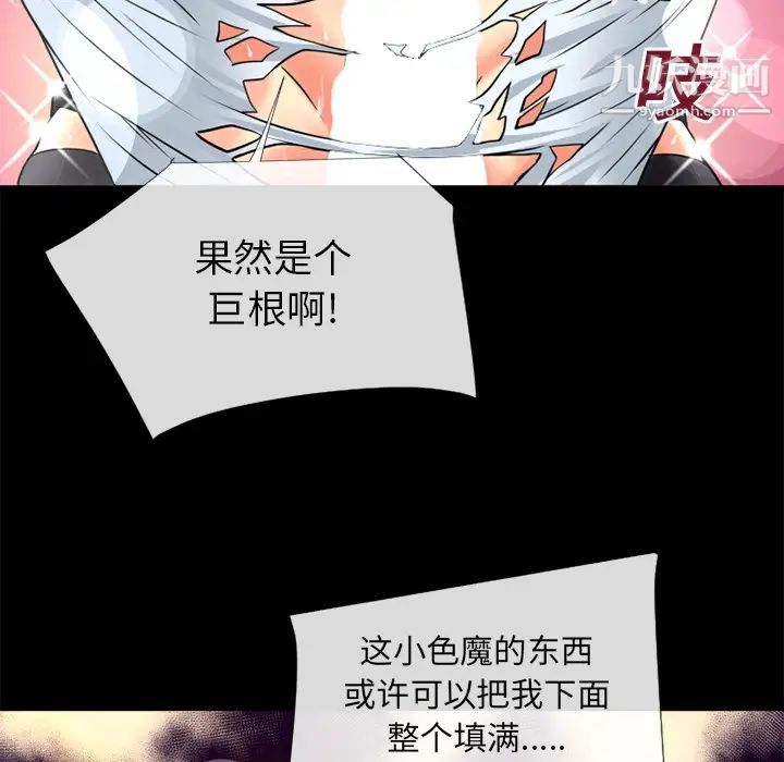 《超乎想像》漫画最新章节第19话免费下拉式在线观看章节第【62】张图片