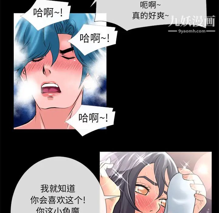 《超乎想像》漫画最新章节第19话免费下拉式在线观看章节第【44】张图片