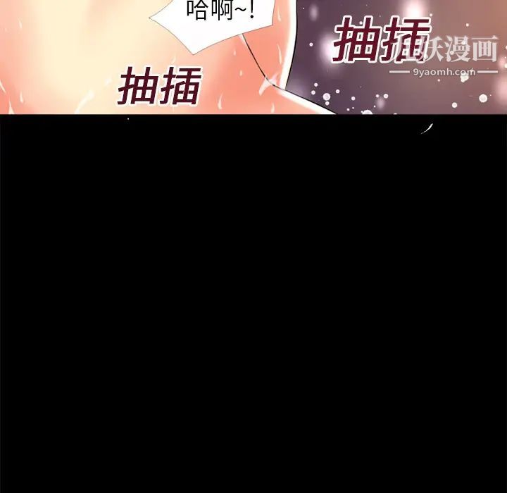 《超乎想像》漫画最新章节第19话免费下拉式在线观看章节第【71】张图片