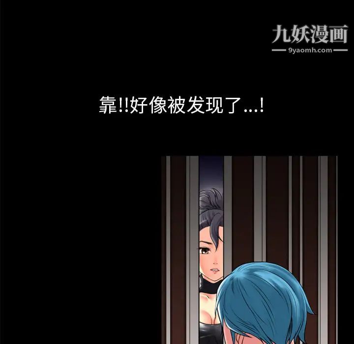 《超乎想像》漫画最新章节第19话免费下拉式在线观看章节第【24】张图片