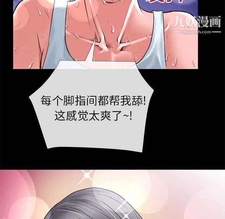 《超乎想像》漫画最新章节第19话免费下拉式在线观看章节第【53】张图片