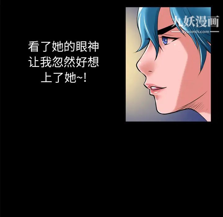 《超乎想像》漫画最新章节第19话免费下拉式在线观看章节第【26】张图片