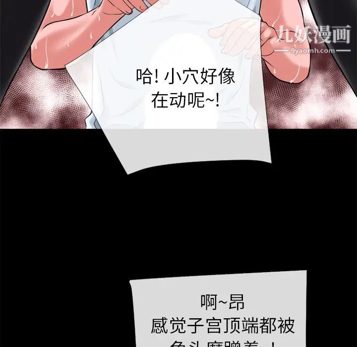 《超乎想像》漫画最新章节第19话免费下拉式在线观看章节第【66】张图片