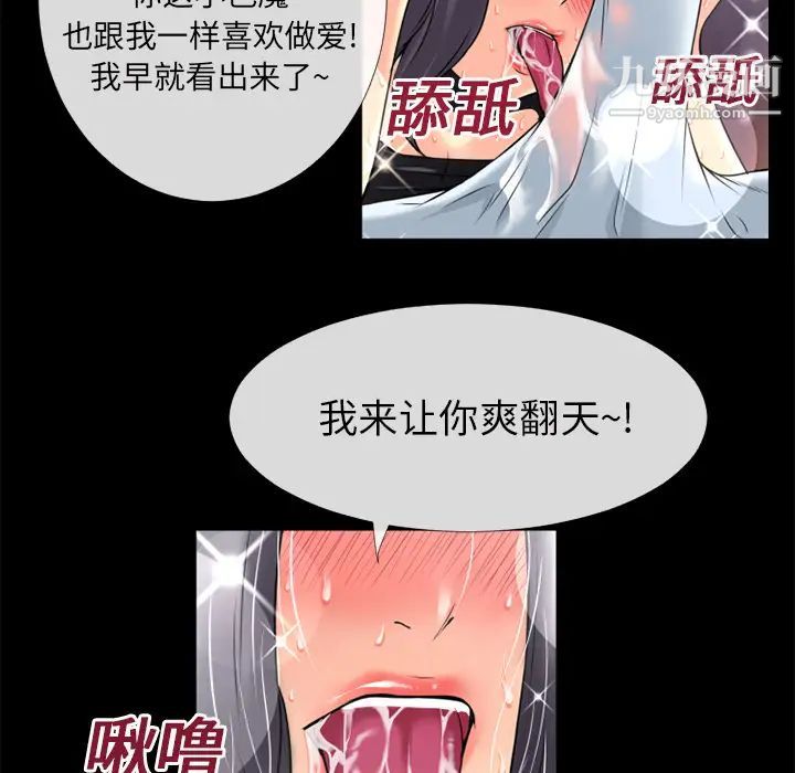 《超乎想像》漫画最新章节第19话免费下拉式在线观看章节第【45】张图片