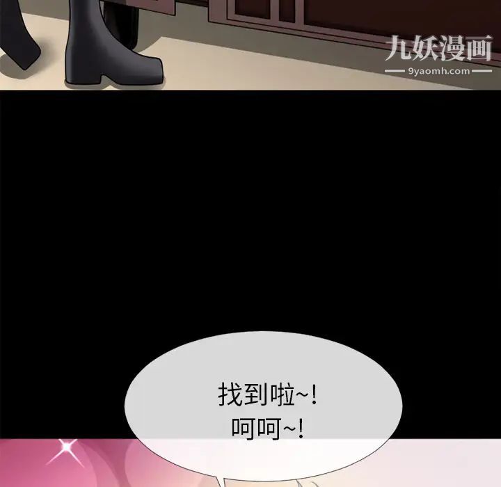 《超乎想像》漫画最新章节第19话免费下拉式在线观看章节第【29】张图片