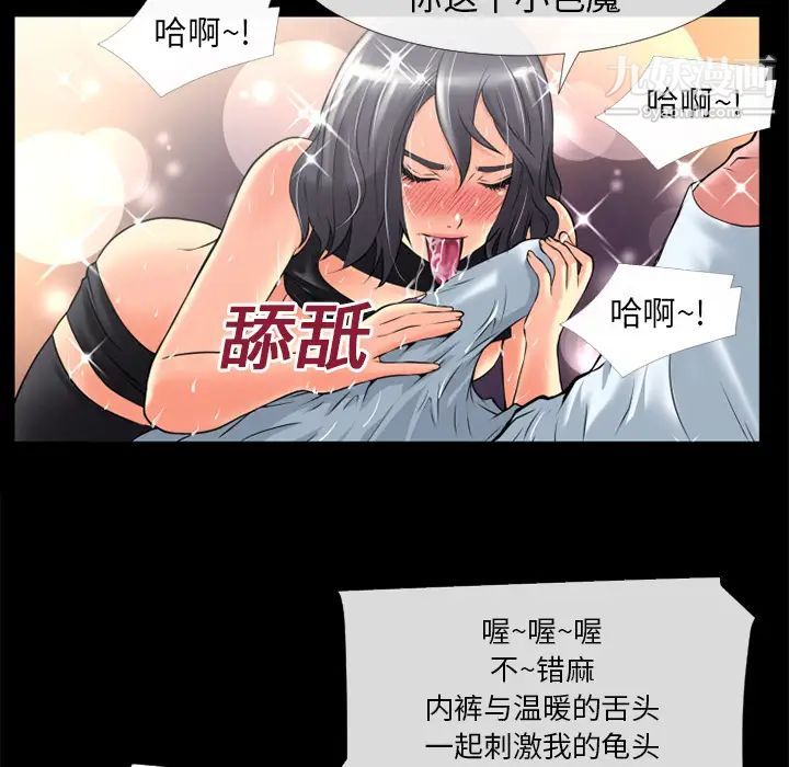 《超乎想像》漫画最新章节第19话免费下拉式在线观看章节第【43】张图片