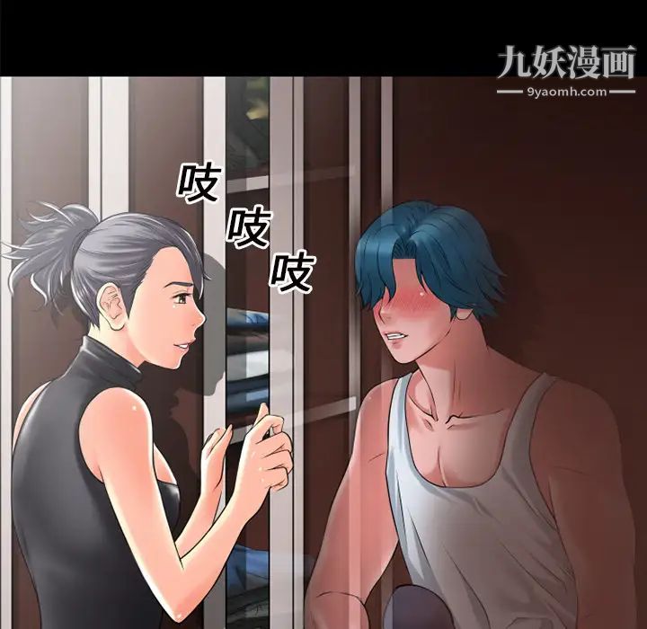 《超乎想像》漫画最新章节第19话免费下拉式在线观看章节第【27】张图片