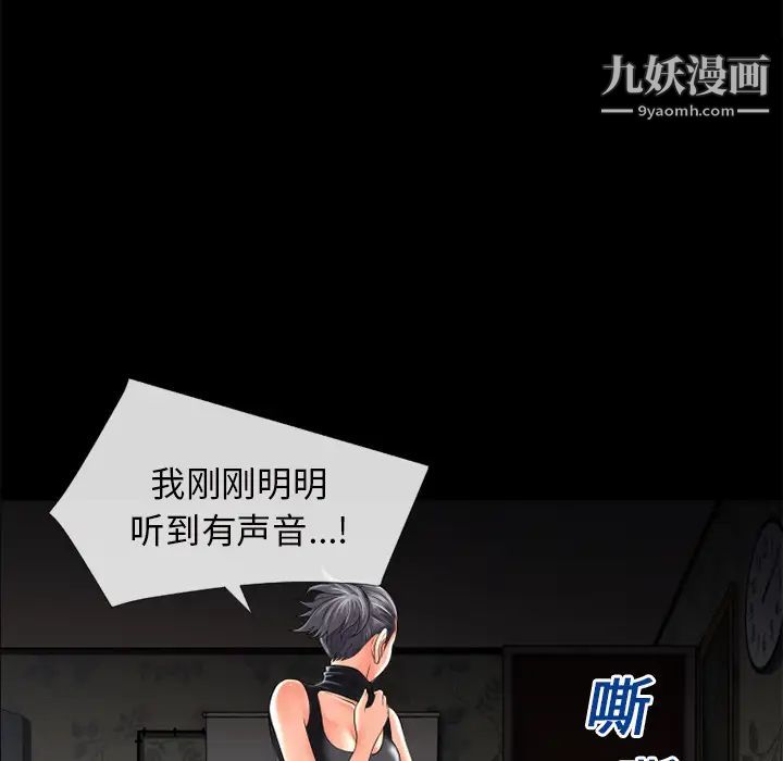 《超乎想像》漫画最新章节第19话免费下拉式在线观看章节第【20】张图片