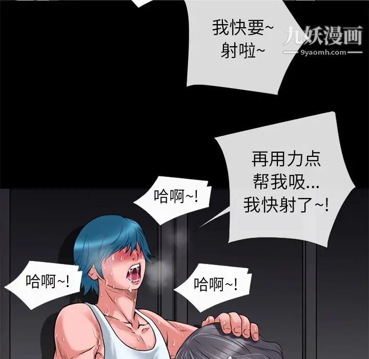 《超乎想像》漫画最新章节第19话免费下拉式在线观看章节第【48】张图片