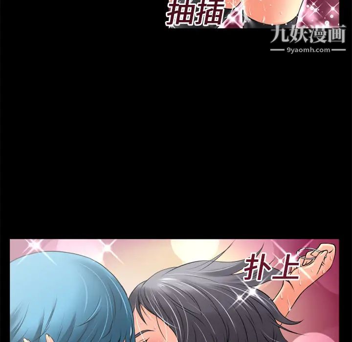 《超乎想像》漫画最新章节第19话免费下拉式在线观看章节第【38】张图片