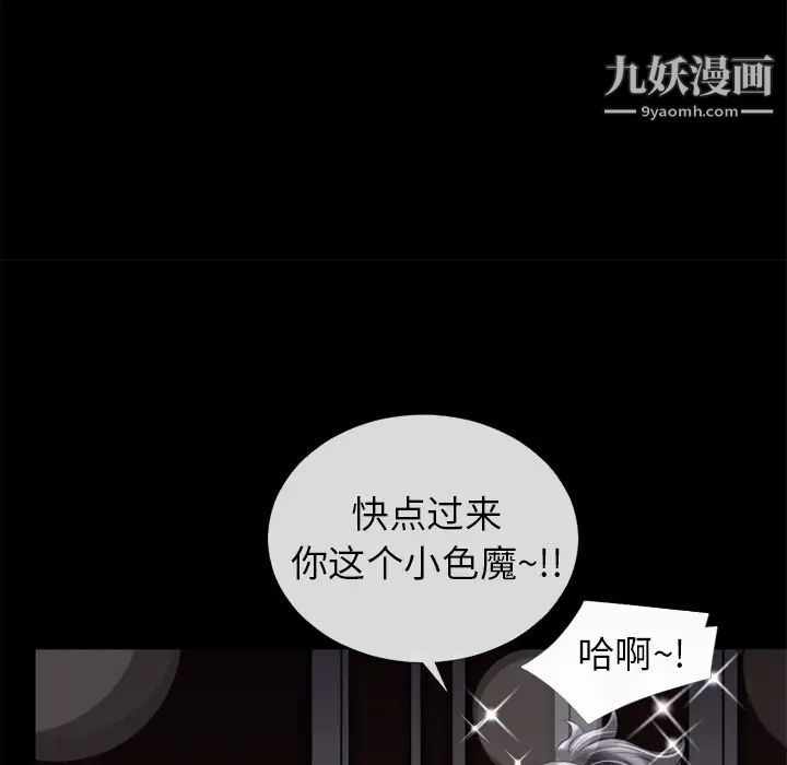 《超乎想像》漫画最新章节第19话免费下拉式在线观看章节第【33】张图片