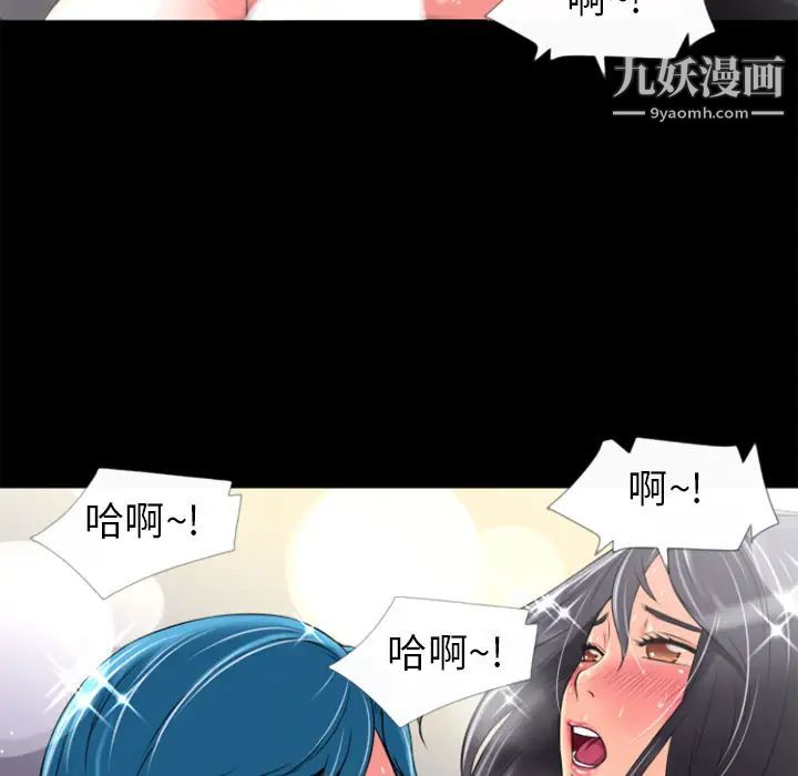 《超乎想像》漫画最新章节第20话免费下拉式在线观看章节第【23】张图片