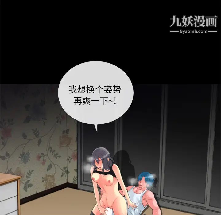 《超乎想像》漫画最新章节第20话免费下拉式在线观看章节第【47】张图片