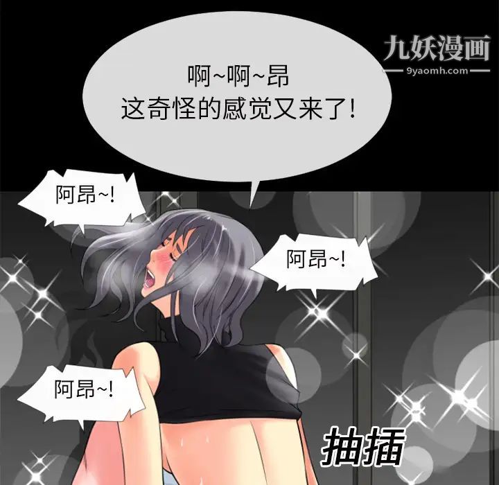 《超乎想像》漫画最新章节第20话免费下拉式在线观看章节第【25】张图片