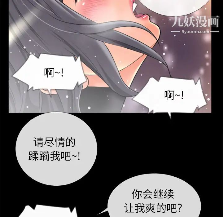 《超乎想像》漫画最新章节第20话免费下拉式在线观看章节第【35】张图片