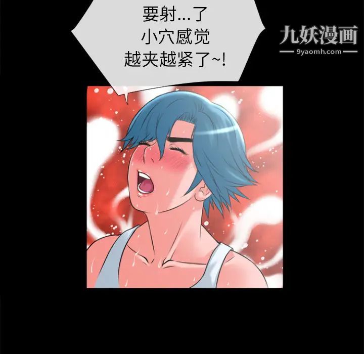 《超乎想像》漫画最新章节第20话免费下拉式在线观看章节第【43】张图片