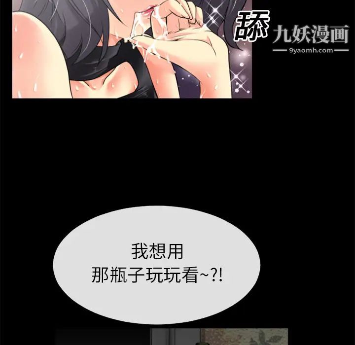 《超乎想像》漫画最新章节第20话免费下拉式在线观看章节第【63】张图片