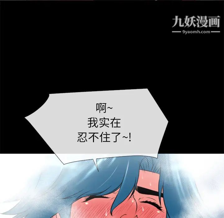 《超乎想像》漫画最新章节第20话免费下拉式在线观看章节第【53】张图片