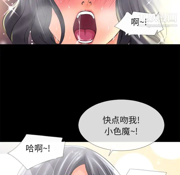 《超乎想像》漫画最新章节第20话免费下拉式在线观看章节第【29】张图片