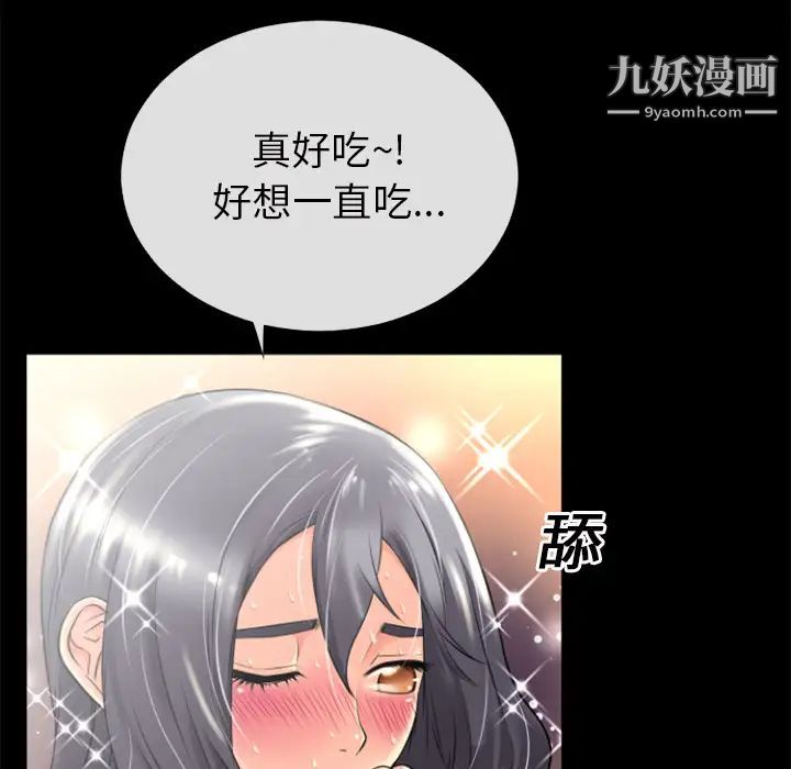 《超乎想像》漫画最新章节第20话免费下拉式在线观看章节第【62】张图片