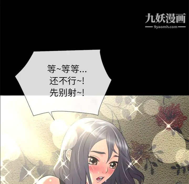 《超乎想像》漫画最新章节第20话免费下拉式在线观看章节第【44】张图片