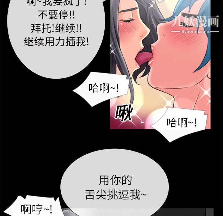 《超乎想像》漫画最新章节第20话免费下拉式在线观看章节第【32】张图片