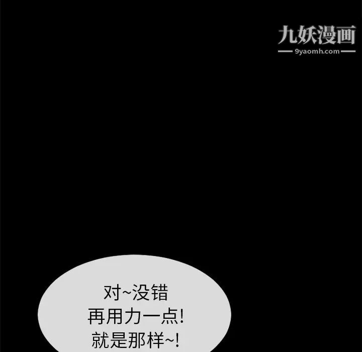 《超乎想像》漫画最新章节第20话免费下拉式在线观看章节第【39】张图片