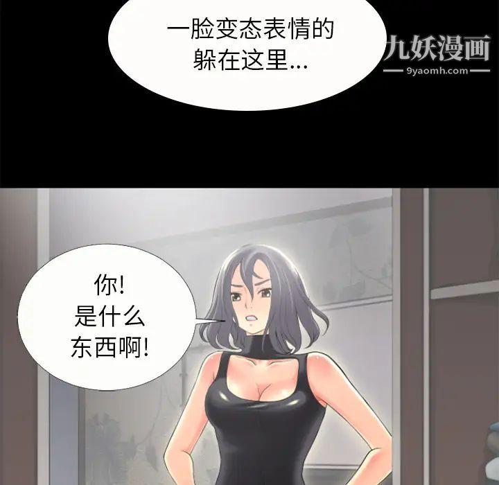 《超乎想像》漫画最新章节第21话免费下拉式在线观看章节第【51】张图片