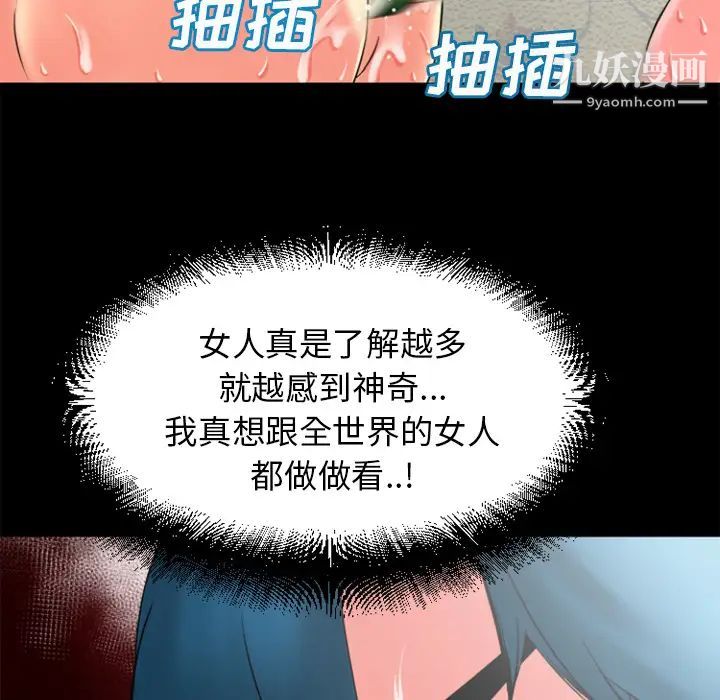 《超乎想像》漫画最新章节第21话免费下拉式在线观看章节第【25】张图片