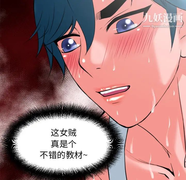 《超乎想像》漫画最新章节第21话免费下拉式在线观看章节第【26】张图片