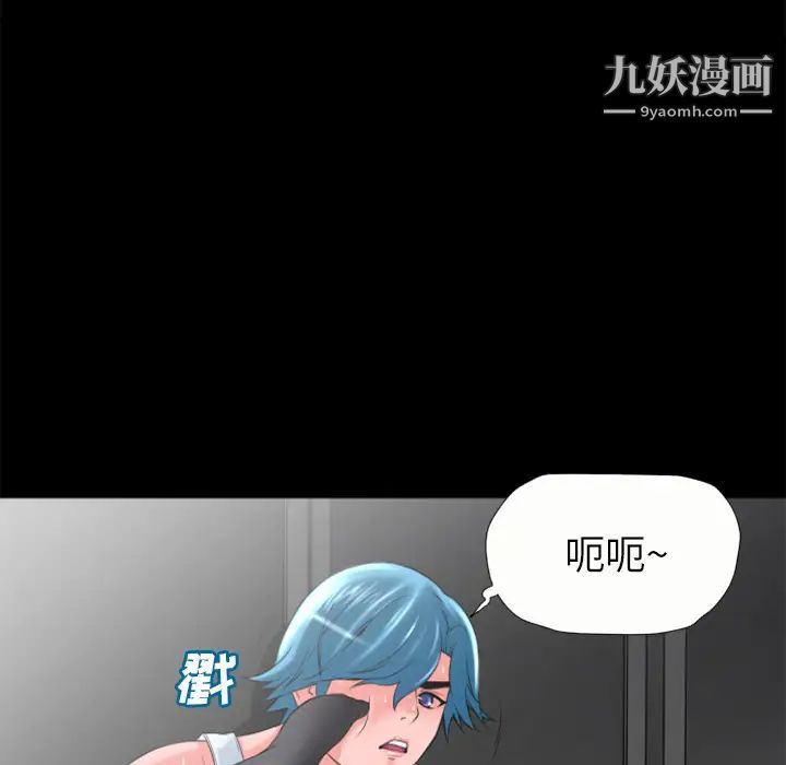 《超乎想像》漫画最新章节第21话免费下拉式在线观看章节第【42】张图片