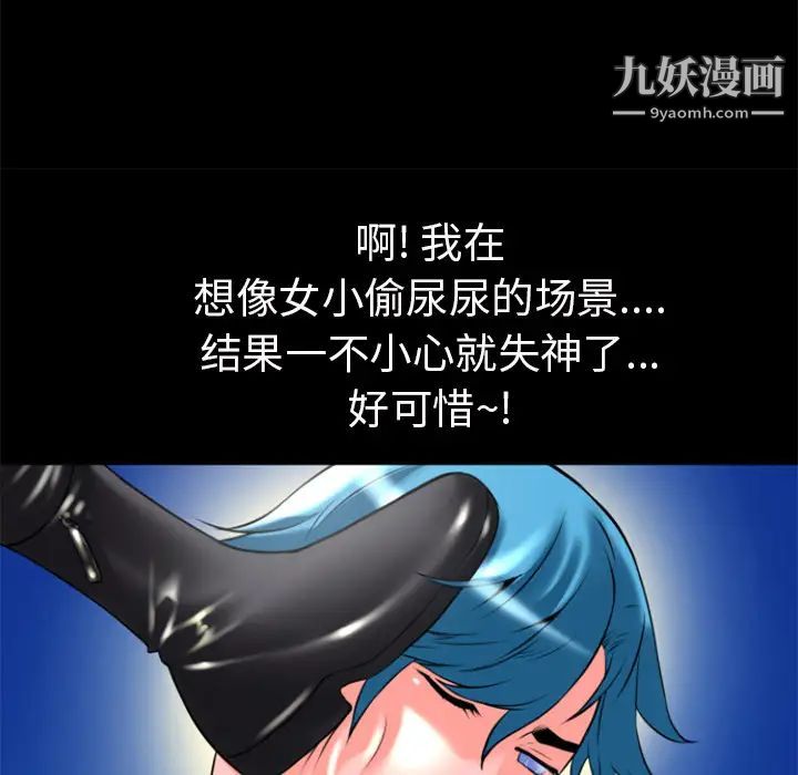 《超乎想像》漫画最新章节第21话免费下拉式在线观看章节第【53】张图片