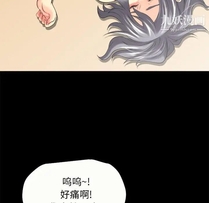 《超乎想像》漫画最新章节第21话免费下拉式在线观看章节第【44】张图片