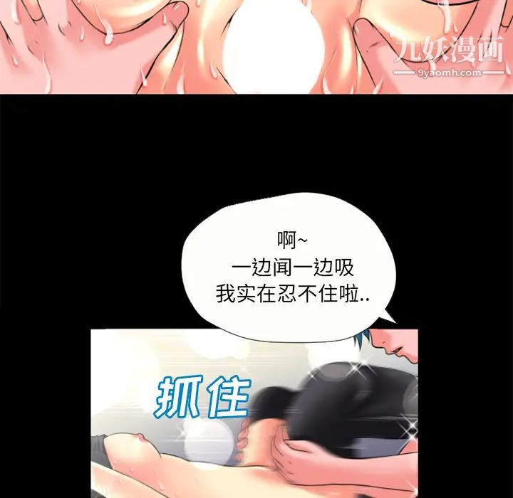 《超乎想像》漫画最新章节第21话免费下拉式在线观看章节第【39】张图片