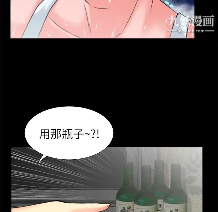 《超乎想像》漫画最新章节第21话免费下拉式在线观看章节第【11】张图片