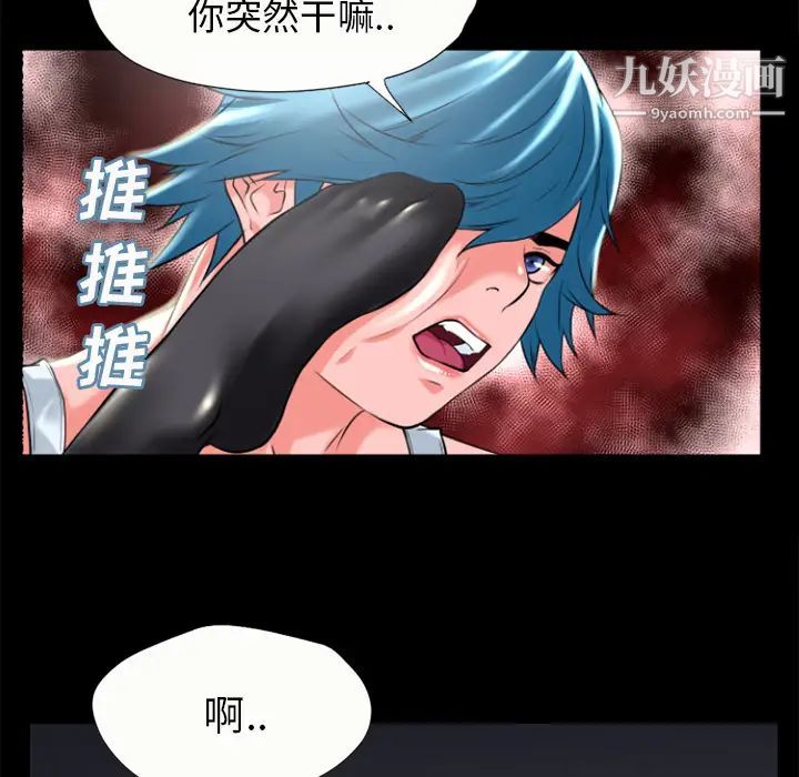 《超乎想像》漫画最新章节第21话免费下拉式在线观看章节第【45】张图片