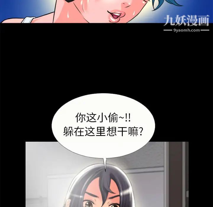 《超乎想像》漫画最新章节第21话免费下拉式在线观看章节第【54】张图片