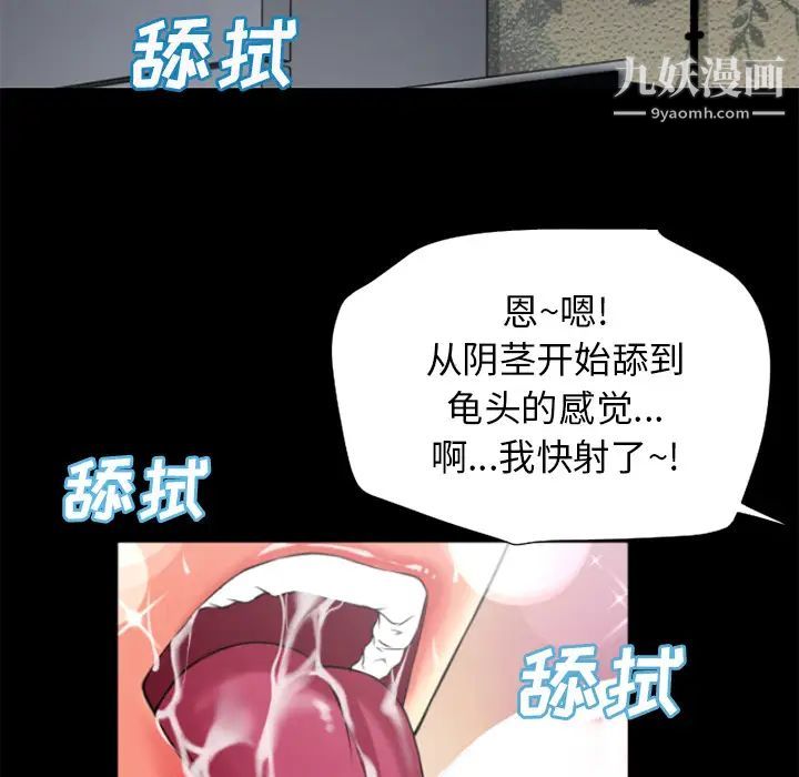 《超乎想像》漫画最新章节第21话免费下拉式在线观看章节第【6】张图片