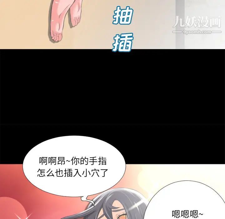 《超乎想像》漫画最新章节第21话免费下拉式在线观看章节第【20】张图片