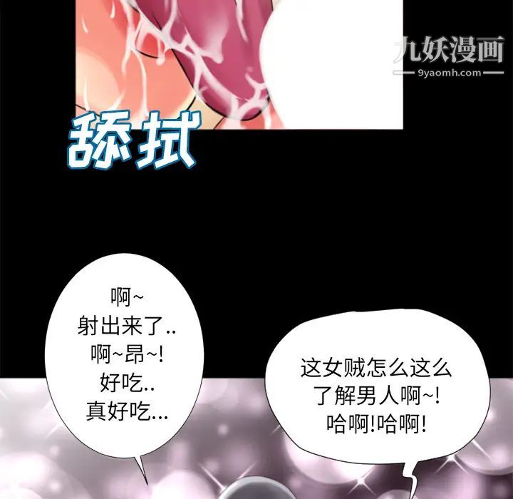 《超乎想像》漫画最新章节第21话免费下拉式在线观看章节第【7】张图片