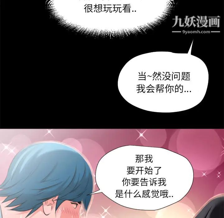 《超乎想像》漫画最新章节第21话免费下拉式在线观看章节第【14】张图片