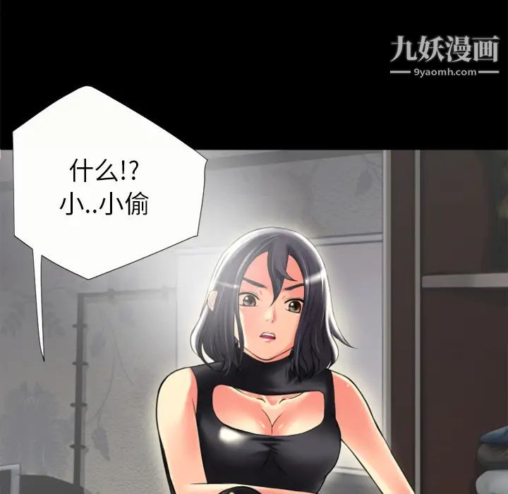 《超乎想像》漫画最新章节第21话免费下拉式在线观看章节第【56】张图片