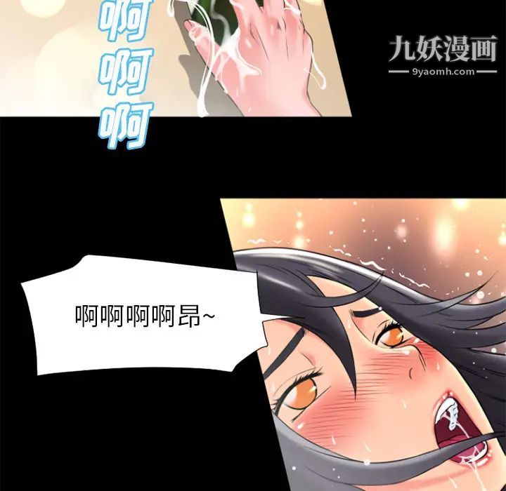 《超乎想像》漫画最新章节第21话免费下拉式在线观看章节第【31】张图片