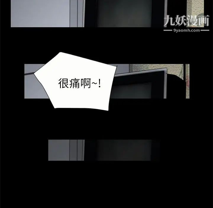 《超乎想像》漫画最新章节第21话免费下拉式在线观看章节第【47】张图片