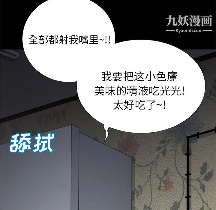 《超乎想像》漫画最新章节第21话免费下拉式在线观看章节第【5】张图片