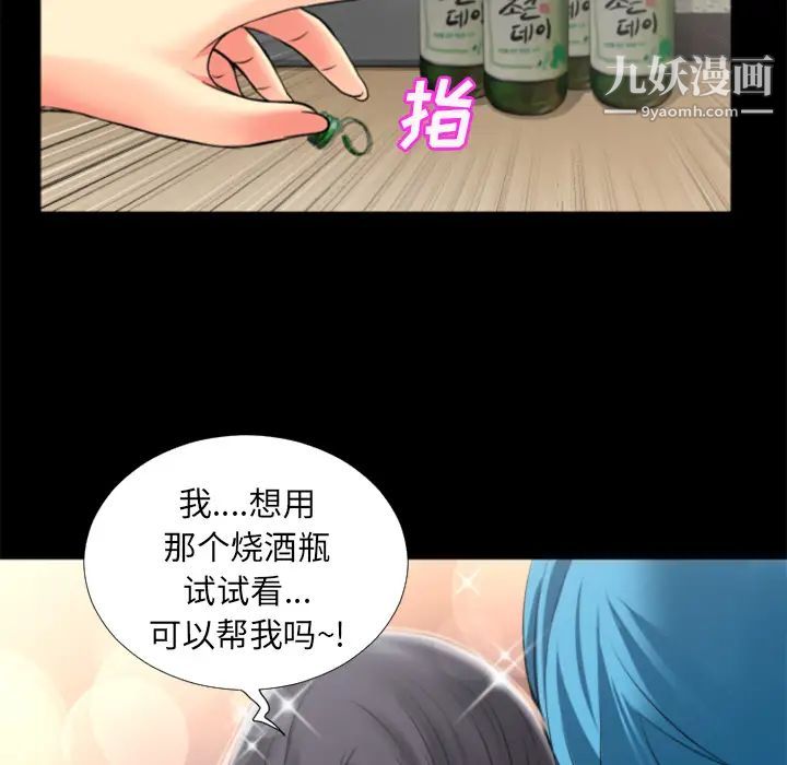 《超乎想像》漫画最新章节第21话免费下拉式在线观看章节第【12】张图片