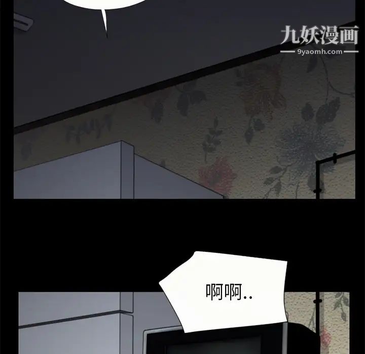 《超乎想像》漫画最新章节第21话免费下拉式在线观看章节第【46】张图片